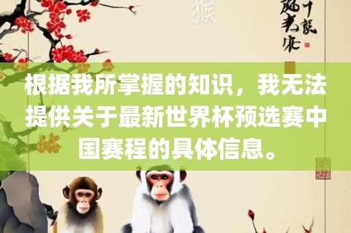 世界杯预选赛 第21页