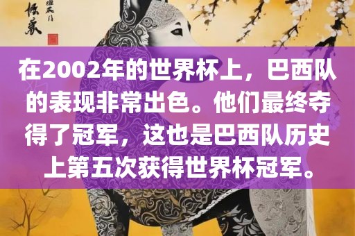 世界杯冠军 第7页