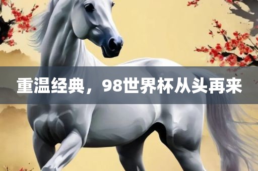 重温经典 第6页