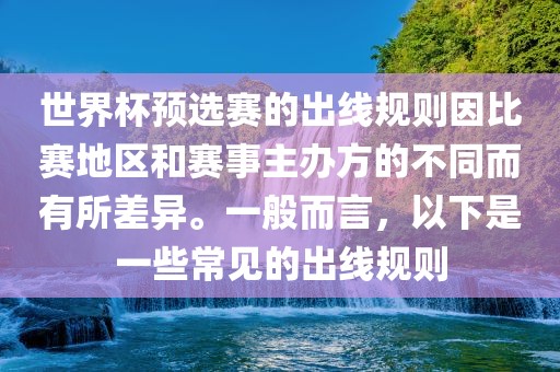 世界杯预选赛 第11页